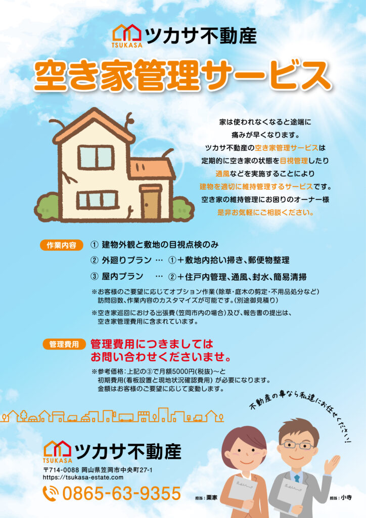 画像に alt 属性が指定されていません。ファイル名: 2a5ca2bed0a338119472885354633fb1-724x1024.jpg